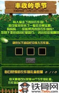 dnf农作物怎么收获#各种农作物的播种和收获时间