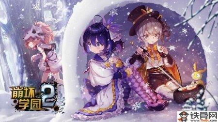 崩坏三雪原攻略大全#崩坏学园阿尔忒弥斯7星