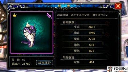 神之刃战宠排行TOP5盘点#神之刃魔王凯尔战魂什么最好