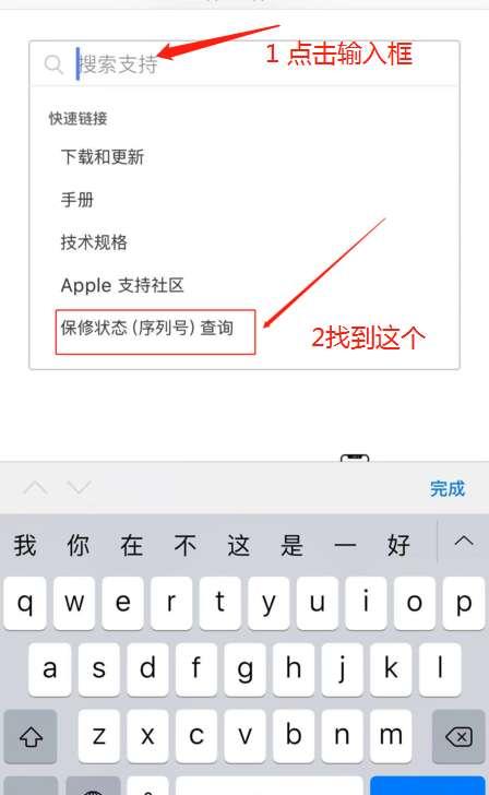 cs16序列号是什么#查苹果序列号激活时间