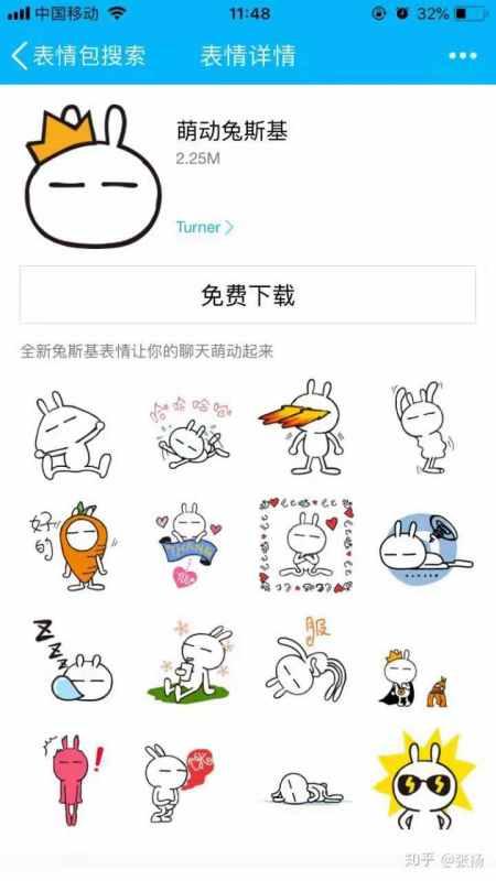 兔斯基动态qq表情包#兔斯基手机gif高清表情
