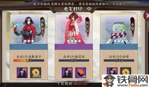 九命猫哪里多阴阳师#阴阳师九命猫在御魂第几层