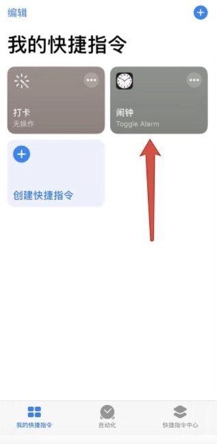 iphone小霸王游戏快捷指令