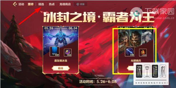 英雄联盟皮肤怎么买#lol手游按键皮肤在哪里买