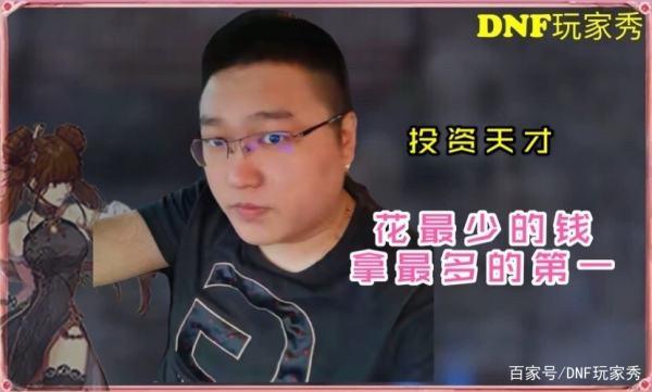 dnf仇东升在哪里直播#dnf国服第一复仇者主播