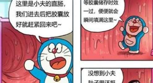 禾野大耳朵图图漫画原图#禾野画的图在哪看资源