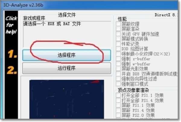 仙剑三窗口化工具怎么用#仙剑奇侠传3句柄无效