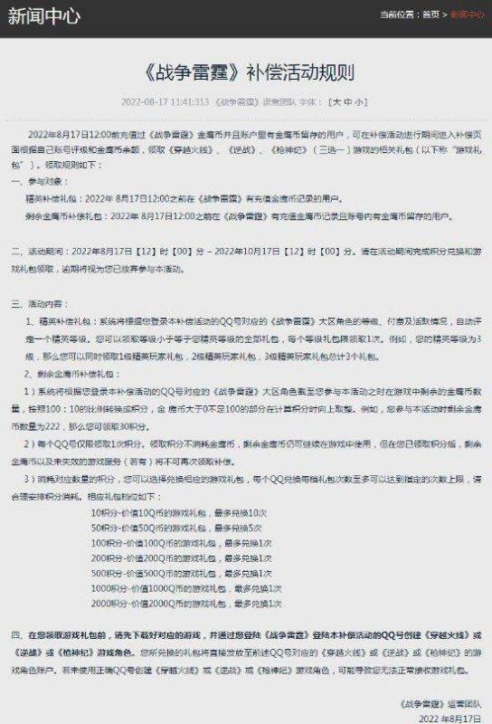 战争雷霆国服为什么关了#战争雷霆现状