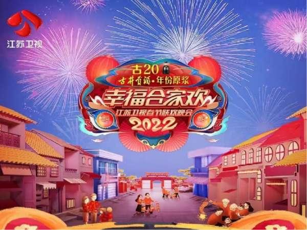 湖南卫视春晚嘉宾#湖南台春晚2020节目单