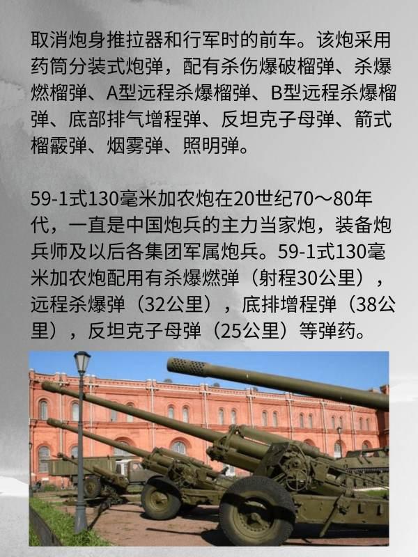 加农炮兵为什么被禁#中国现役加农炮