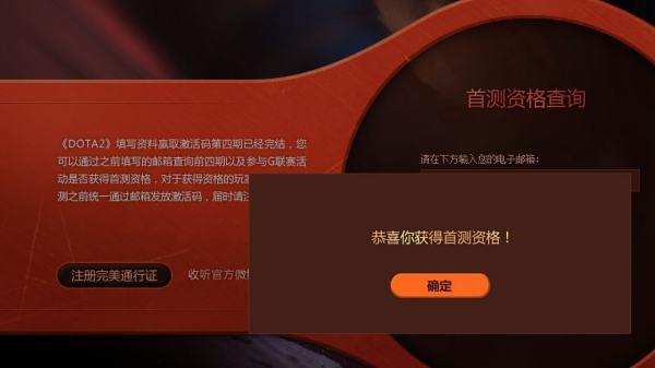 dota2激活码反和谐#dota2自走棋糖果激活码