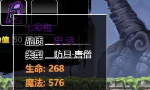 造梦2五毒兽怎么得#造梦西游2七彩袍怎么得