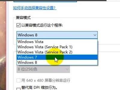 dnf版本不兼容怎么办#win10设置DNF兼容性