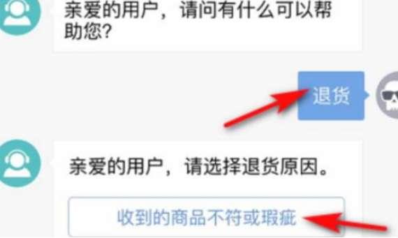 得物怎么申请退换货#得物退货为什么要扣99元