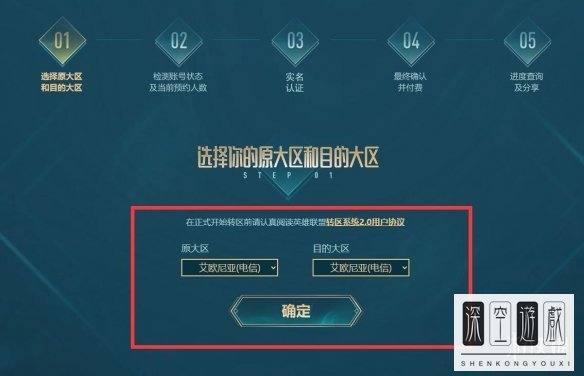 LOL转区多少钱#2023下一次转区半价