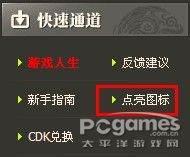 王朝霸域图标点亮攻略#王朝霸域怎么分享不了