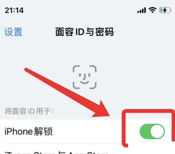 IOS154支持戴口罩解锁#苹果x戴口罩竟然能解锁