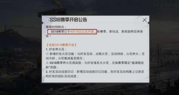 s18赛季什么时候开始#马超是哪个赛季上线的