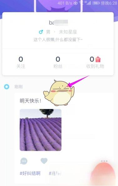 uki怎么查看自己动态#uki动态发出来别人看不到