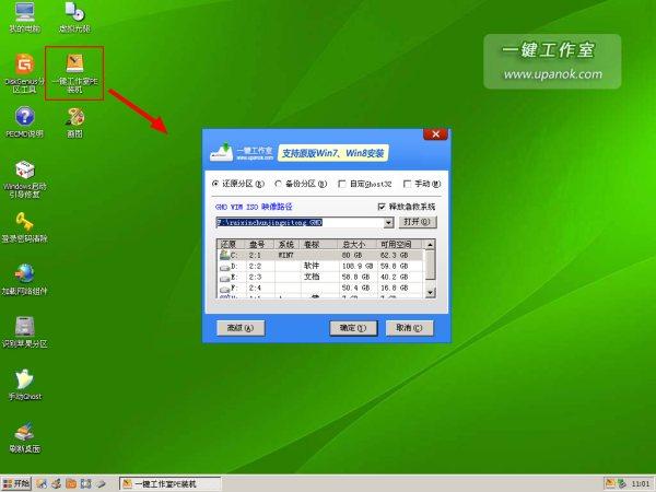 windows7u盘安装教程
