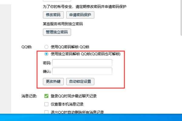 修改qq密码保护怎么设置#手机qq密保问题设置在哪里