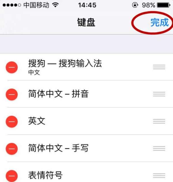 ios8输入法大全#输入法苹果