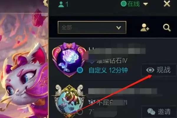 lol为什么不能观战好友#lol按了观战没反应怎么办