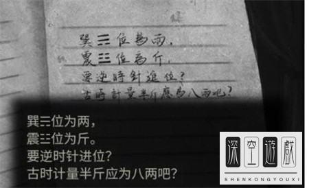 半斤八两算盘怎么打#无间梦境算盘半斤八两