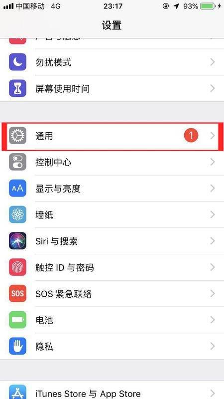 ios16描述文件在哪里找到