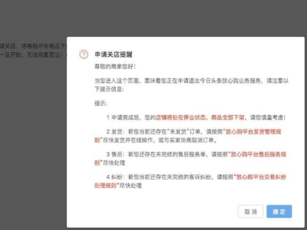 把抖音商城移除主页#抖音怎么恢复移除的粉丝