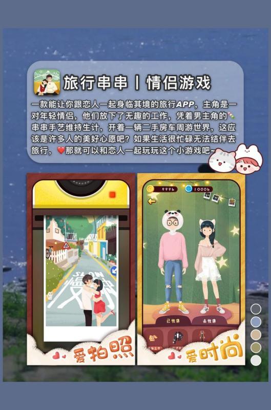 情侣小游戏手游app#手机上情侣能玩什么