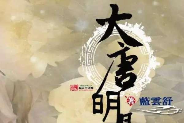 七朝争霸之我是杨广#重生之我是杨广