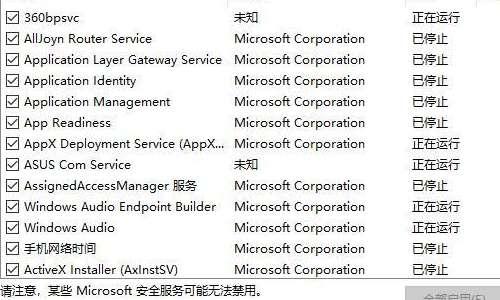 win10开机速度慢怎么办#电脑开机慢的解决方法