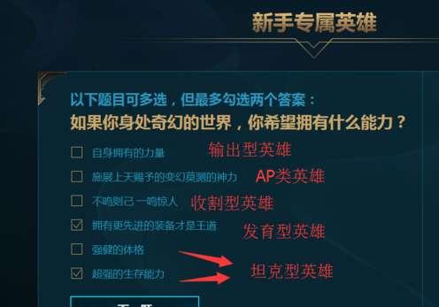 LOL关键词查询#lol本命英雄查询