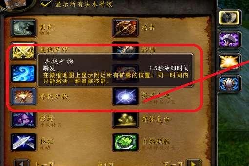 WOW挖矿攻略#怀旧魔兽采矿1300速成