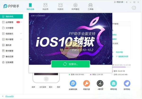 ios15.0越狱工具#苹果越狱助手