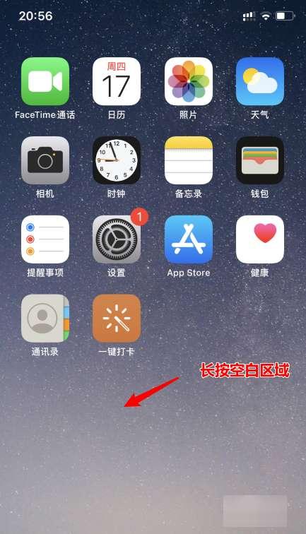 iphone自定义锁屏#苹果如何锁定屏幕