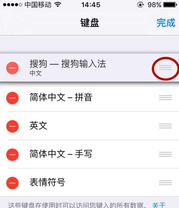 ios8输入法大全#输入法苹果