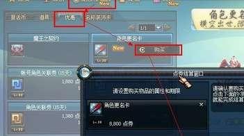 dnf怎么改名字多少钱#dnf角色改名白嫖方法