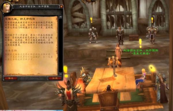 NAXX开门任务需要什么材料