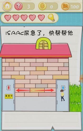 绝悟挑战15关怎么过#残局挑战88关怎么过