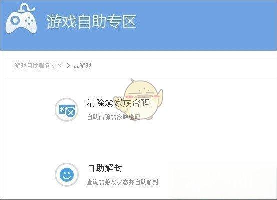 qq游戏黑名单怎么解除#qq游戏黑名单在哪里看