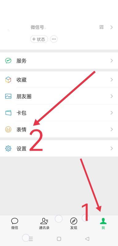 梦幻西游表情包怎么导入微信#微信表情包添加到微信的方法