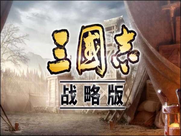 大闹三国手游#大闹三国还可以玩吗