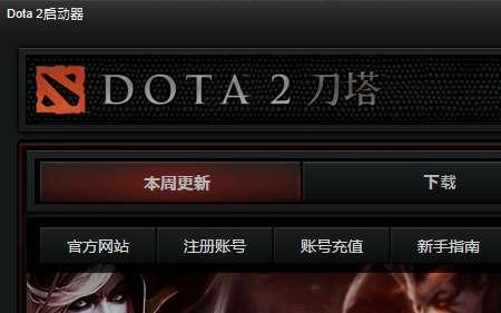 dota2如何更改头像#dota2在哪改语言