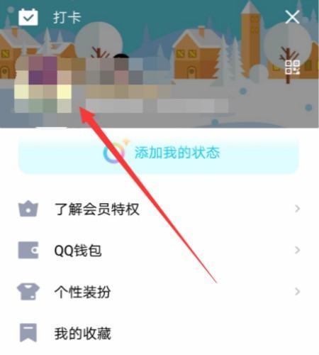 qq迷你资料卡在哪#qq个人资料卡设置在哪里