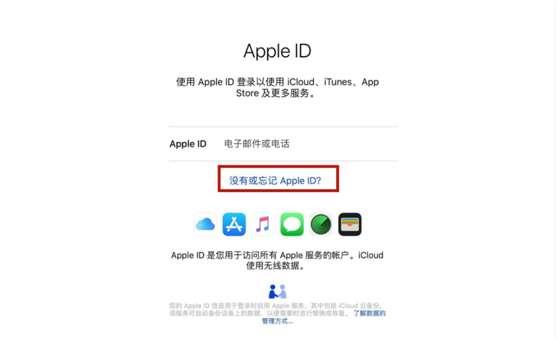 苹果id怎么注册教程#怎么申请第二个苹果ID