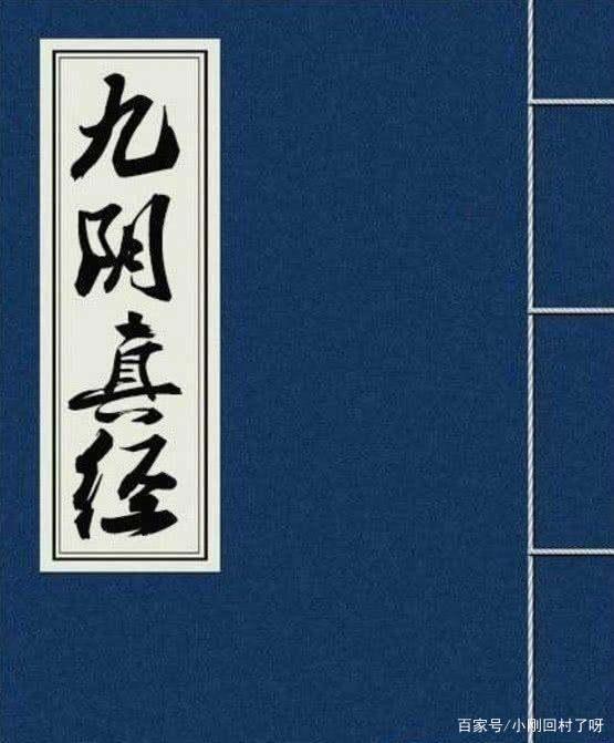 九阴真经青云堡九宫格打开顺序