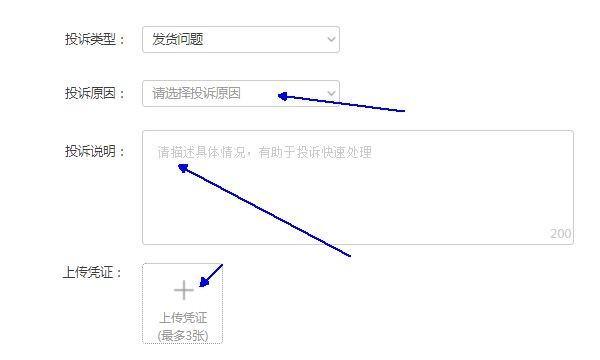 淘宝怎么投诉卖家#淘宝上可以举报商家嘛