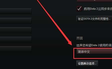 dota2如何更改头像#dota2在哪改语言